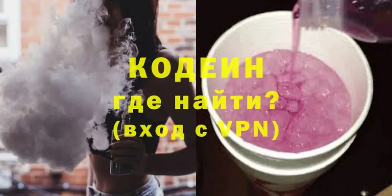 KRAKEN tor  Бабушкин  Кодеин Purple Drank 